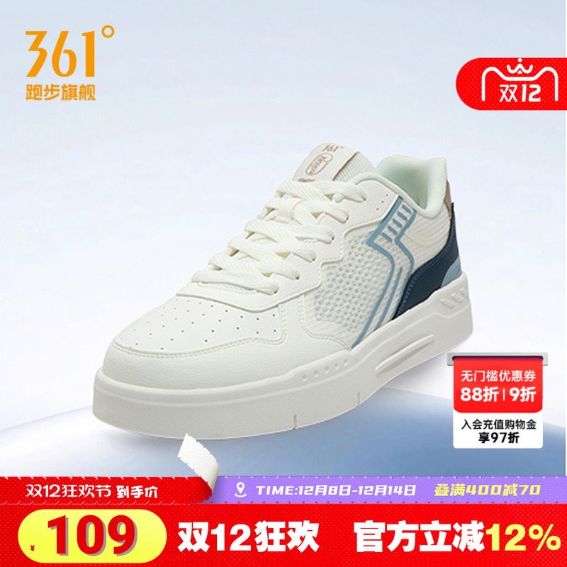 361度男鞋网面透气小白鞋板鞋