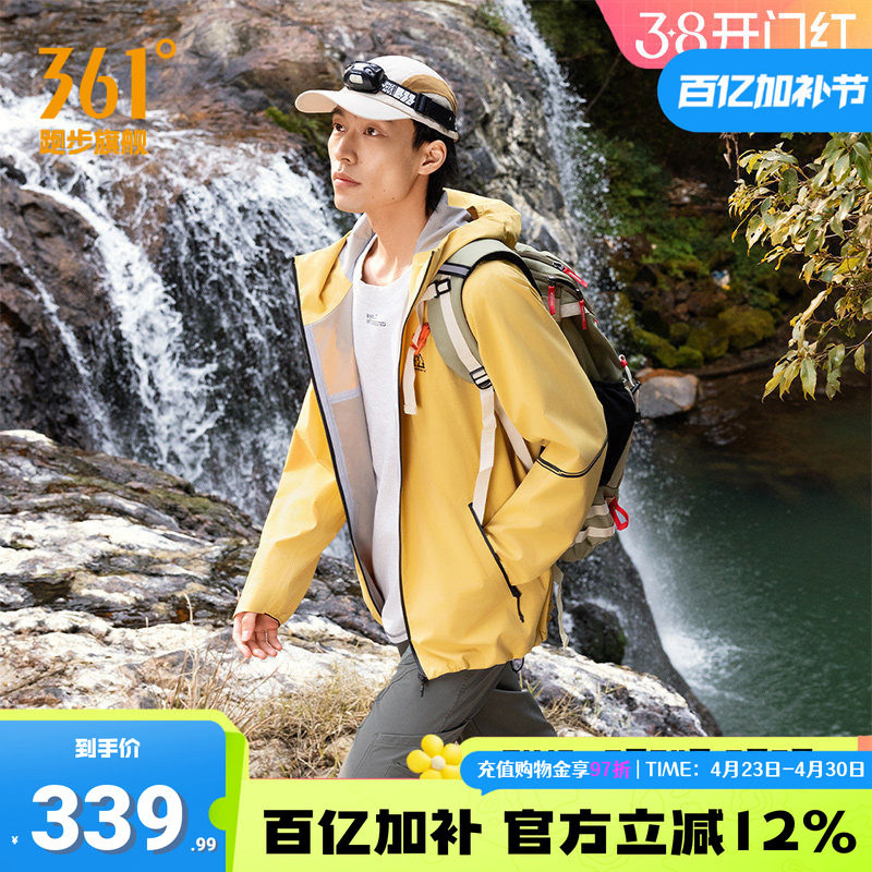 361硬壳冲锋衣男夏季新款户外徒步防水登山服防风外套男款