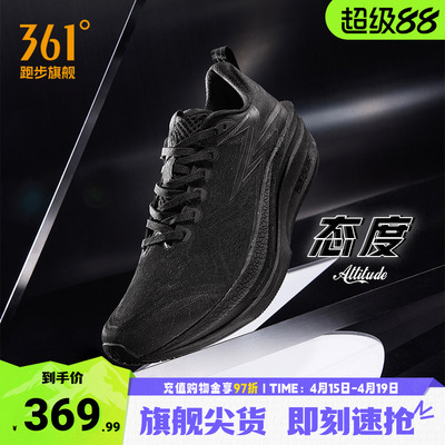 361飞燃4MIX|轻便透气跑步鞋专业竞速中考训练鞋跑鞋减震运动鞋男