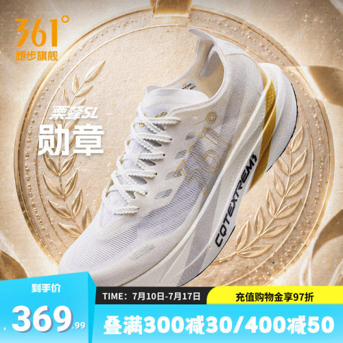 361栗蜂SL运动鞋体测跑鞋