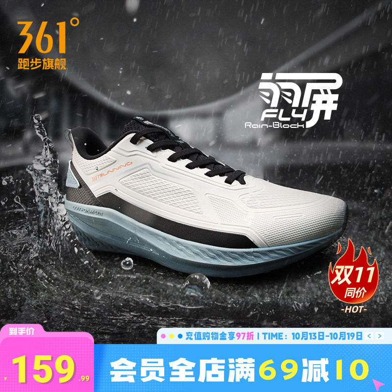 锋翼361雨屏运动鞋男鞋秋季防泼水跑步鞋防滑减震跑鞋男士健步鞋