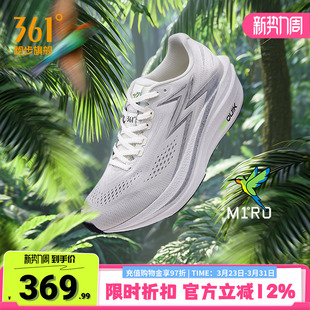 减震透气运动鞋 体育生训练鞋 男 专业竞速跑鞋 361飞燃4.5MIX跑步鞋