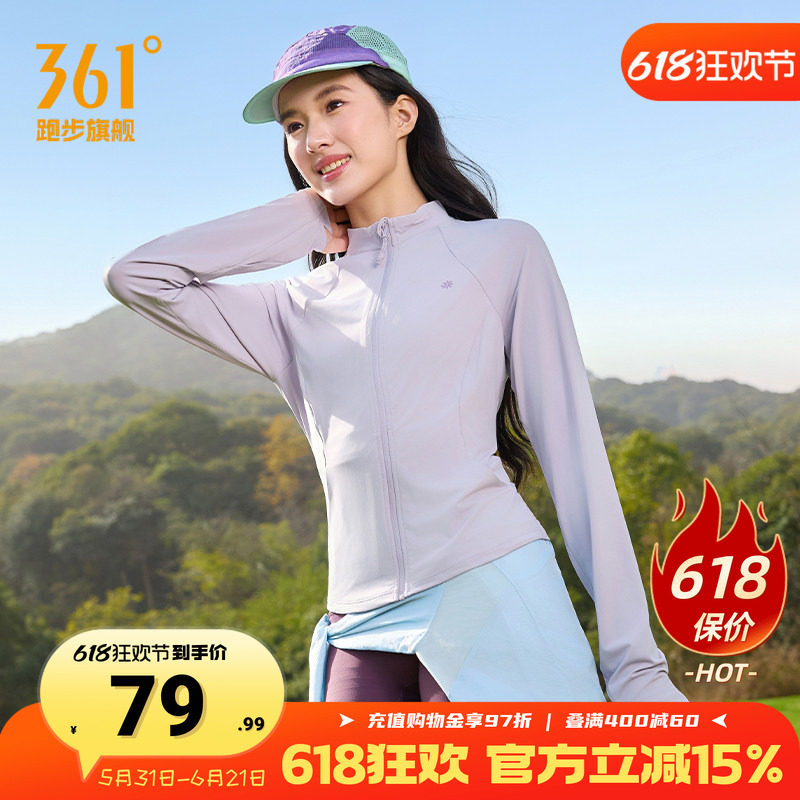 361双C防晒衣修身立领运动外套女款收腰显瘦冰丝凉感速干防晒服新
