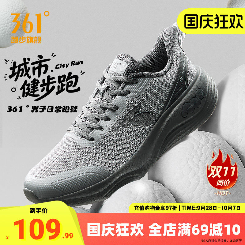 361男鞋运动鞋轻便透气跑鞋
