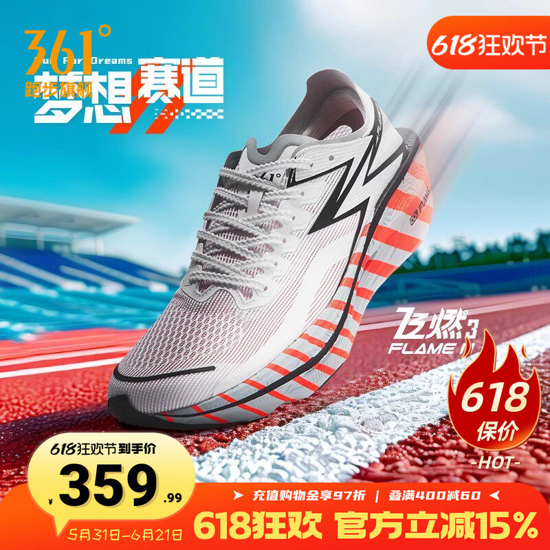 361飞燃3跑步鞋超轻碳板跑鞋透气