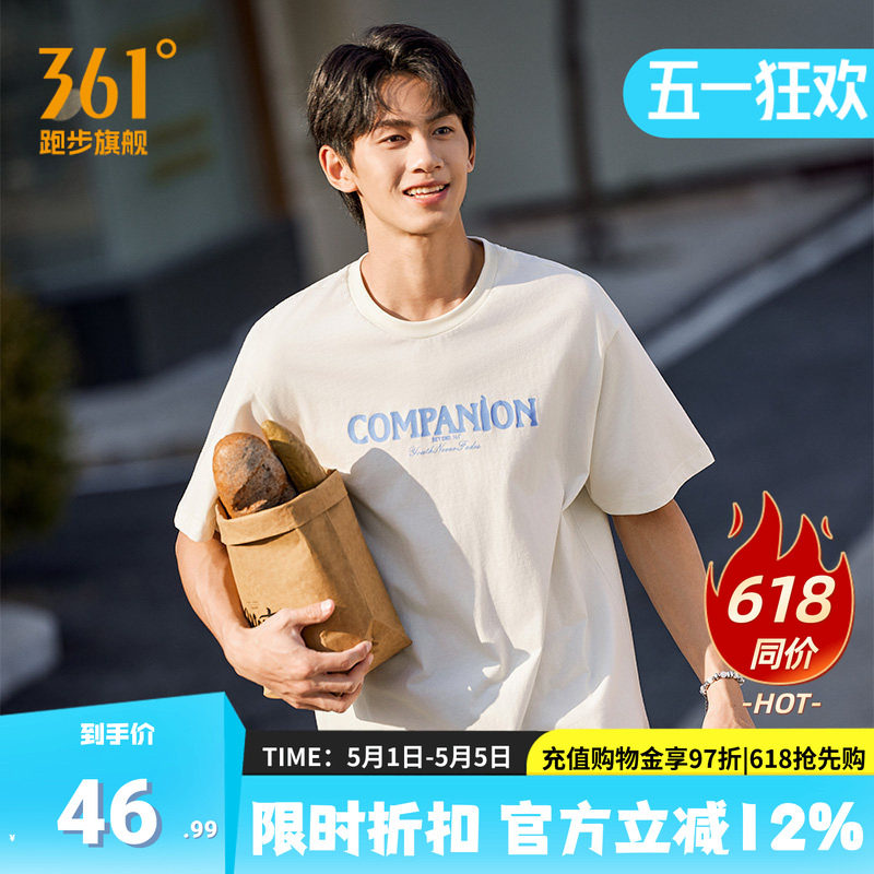 361运动短袖男装2026夏季新款圆领纯棉舒适短T情侣款宽松休闲