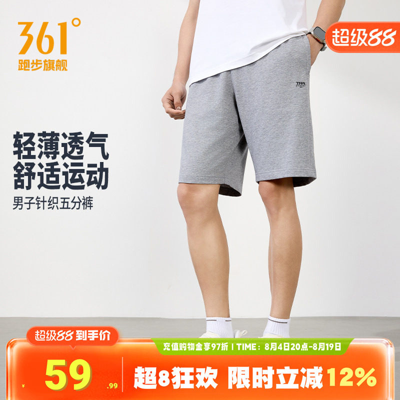 361运动短裤针织五分裤