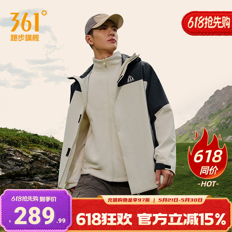 361度三合一冲锋衣男2026秋冬新款防水透湿耐磨保暖春秋户外外