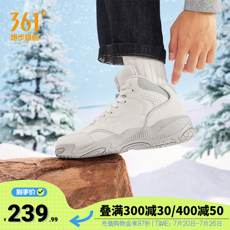361加绒鞋男鞋运动鞋2025冬季新款鞋子加毛保暖休闲鞋子高帮板鞋
