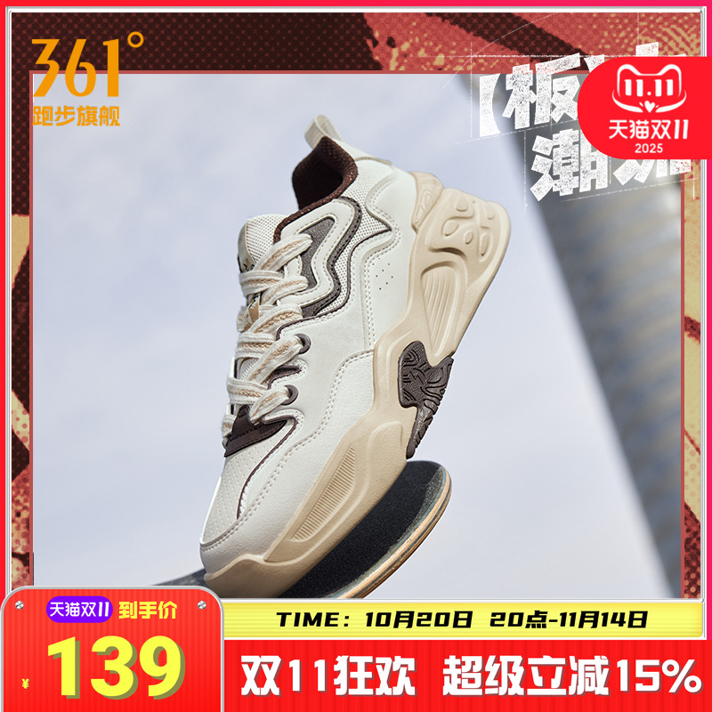 361锦程男鞋舒适运动鞋