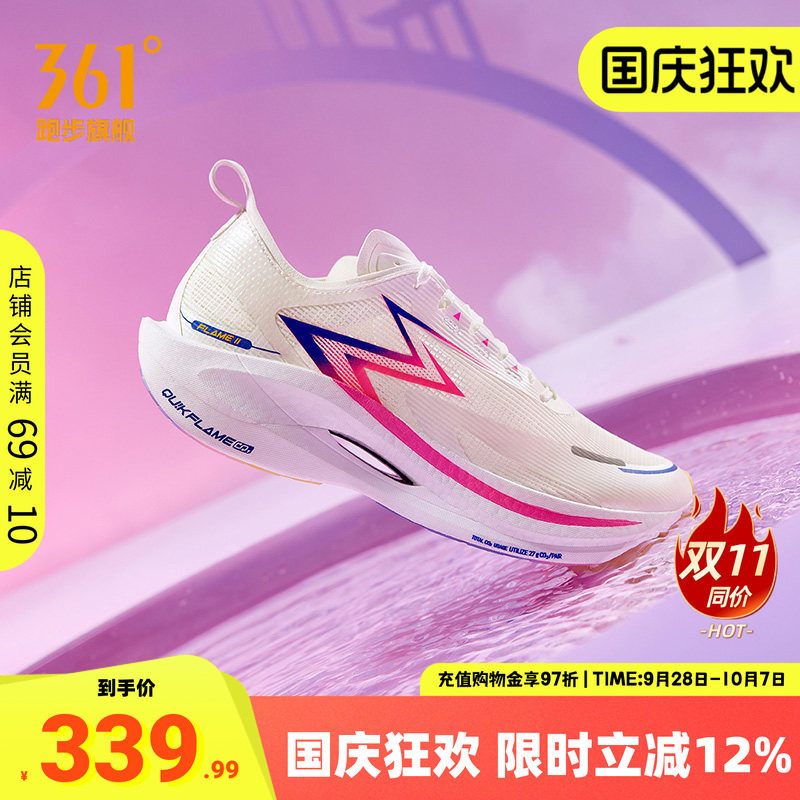 马拉松碳板专业竞速跑步鞋361
