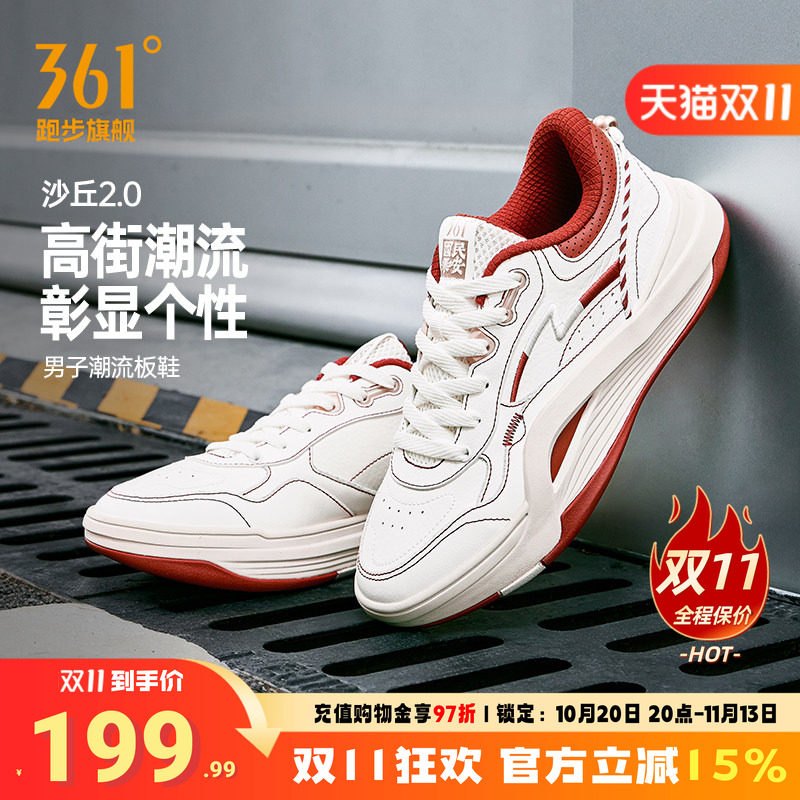 361运动鞋厚底鞋子防滑板鞋