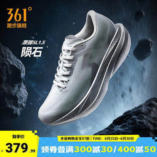 361栗蜂SL1.5无板竞速跑鞋