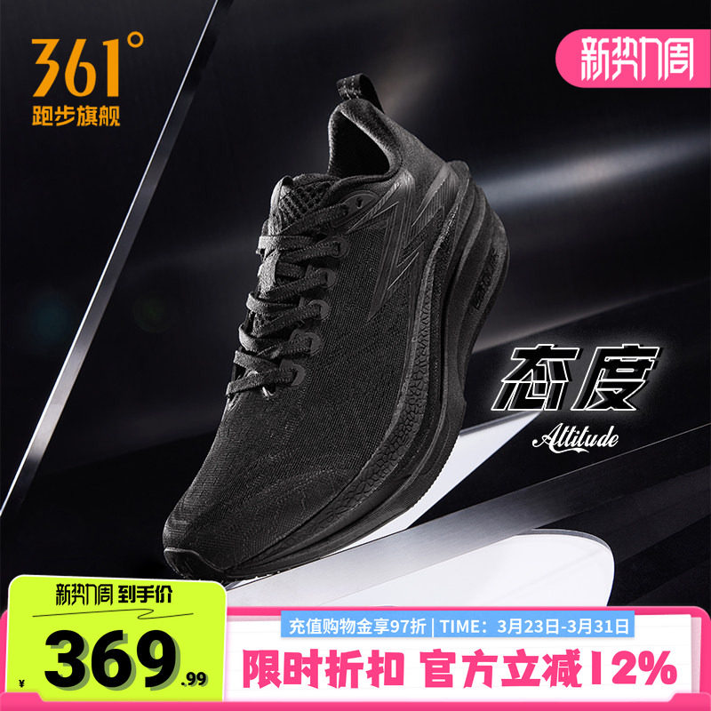 361飞燃4MIX|轻便透气跑步鞋专业竞速中考训练鞋跑鞋减震运动