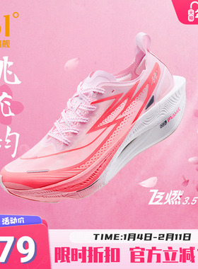 361飞燃3.5全掌碳板竞速PB跑鞋马拉松专业跑步鞋减震透气运动鞋男
