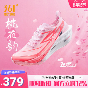 361飞燃3.5全掌碳板竞速PB跑鞋马拉松专业跑步鞋减震透气运动鞋男
