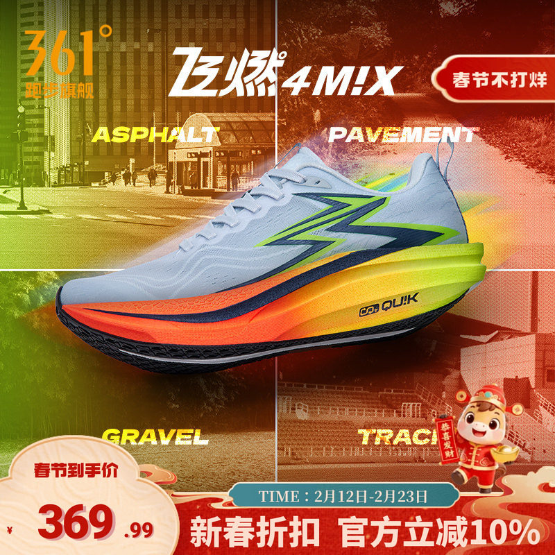 361飞燃4MIX|轻便透气跑步鞋专业竞速训练鞋跑鞋减震运动鞋男