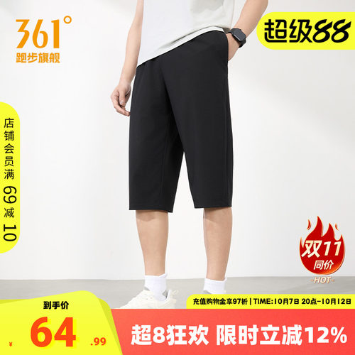 361七分裤男冰丝透气运动短裤