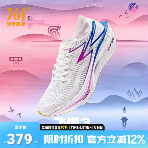 飞燃3.0专业马拉松碳板跑步鞋361