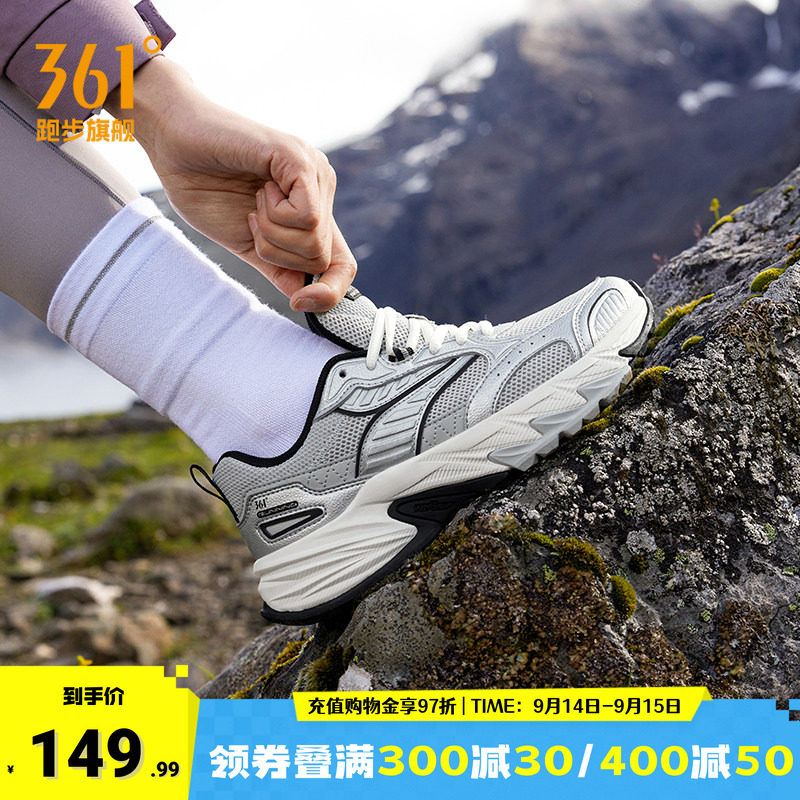 361户外越野运动鞋四季款