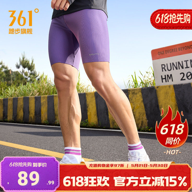 361运动五分裤男夏季透气高弹压缩紧身裤马拉松运动裤跑步短裤男