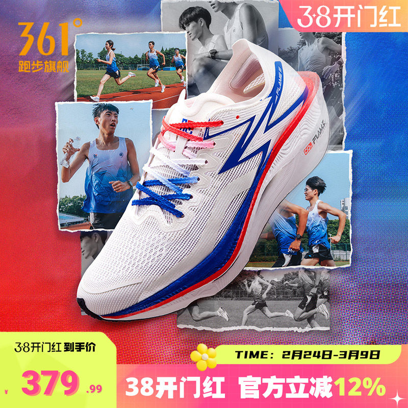 361飞燃3跑步鞋超轻专业马拉松全掌碳板跑鞋夏季透气减震运动鞋男