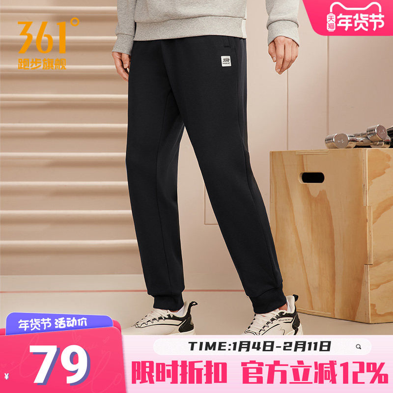 361运动裤男冬季新款保暖针织长裤束脚裤子男士休闲黑色卫裤男士,运动服/休闲服装,运动长裤,淘宝优惠券,粉丝福利购,淘宝优惠卷