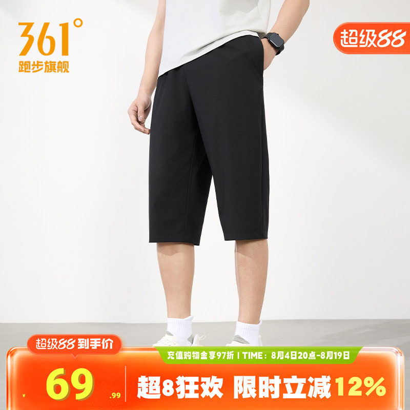 361七分裤男冰丝透气运动短裤