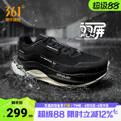 361赤焰5.0雨屏防泼水跑步鞋