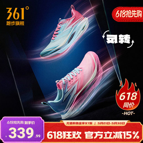 361飞燃4ET跑步鞋专业训练鞋