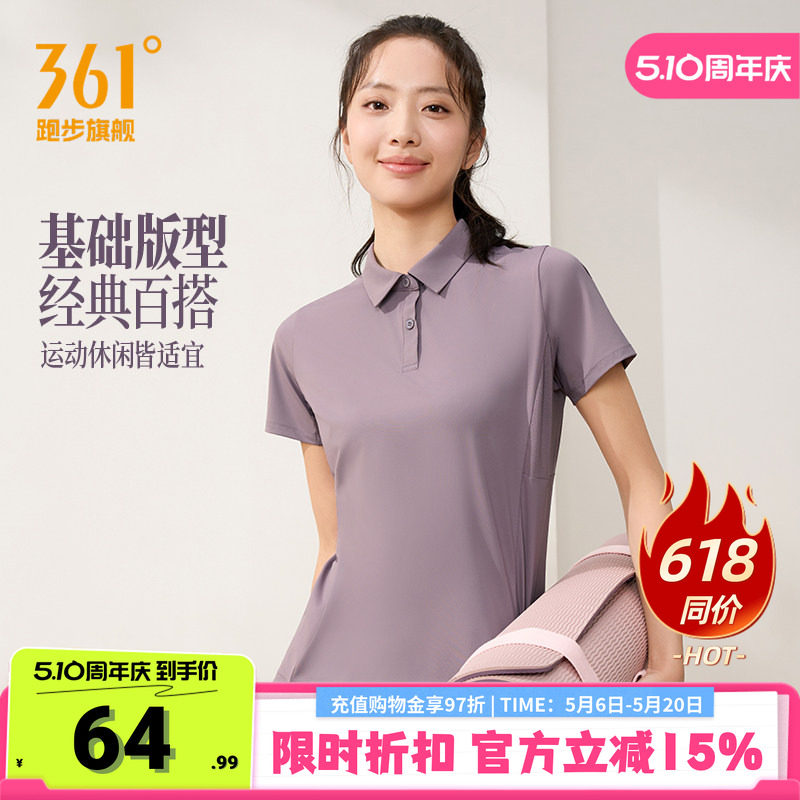 361运动T恤女装2026夏季新款冰感透气POLO衫女士修身速干翻领短袖