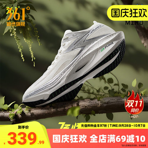 361飞燃3全掌碳板竞速