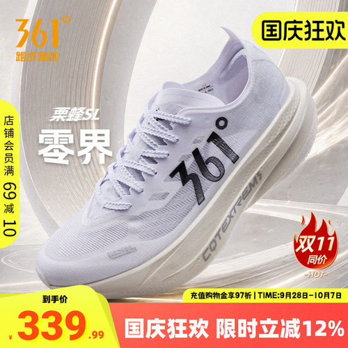 361栗蜂SL运动鞋体测跑鞋