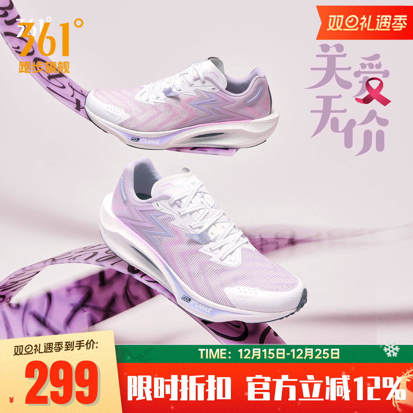 飚速3Pro跑步鞋运动鞋男361度