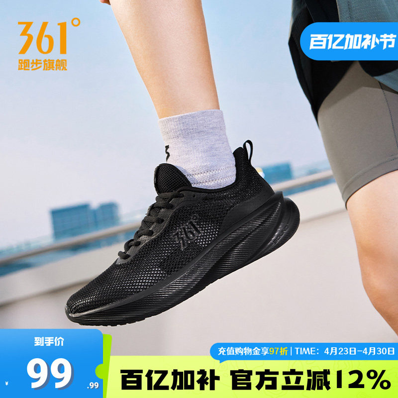 361度男鞋轻便薄款跑鞋2026夏季新款鞋子大网孔透气跑步鞋运动鞋