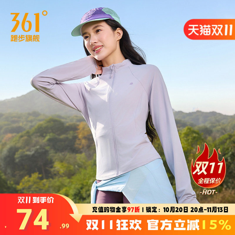 361双C防晒衣修身立领运动外套