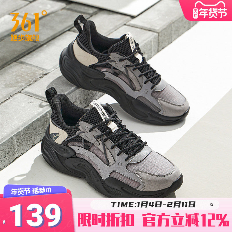 361澎湃运动鞋男款2025冬季新款男鞋网面跑步鞋软底缓震休闲鞋子