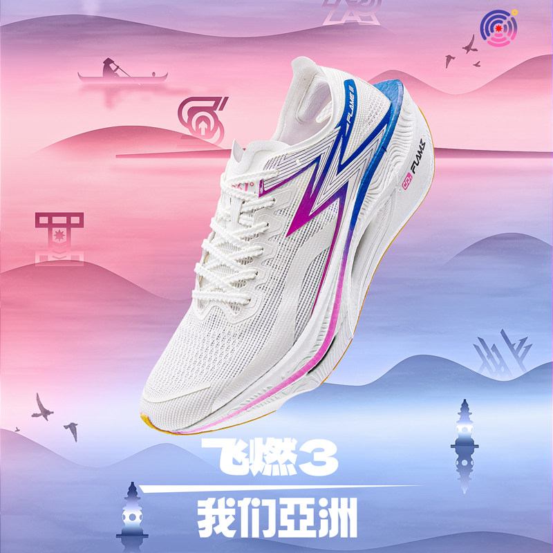 361飞燃3|全掌碳板PB竞速跑鞋专业马拉松跑步鞋减震训练运动鞋男