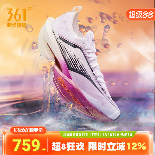 361飞飚future2.0专业马拉松竞速