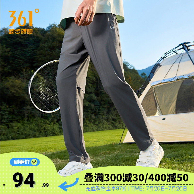 361速干防晒裤梭织运动长裤男士夏拉链口袋透气凉感直筒休闲裤子