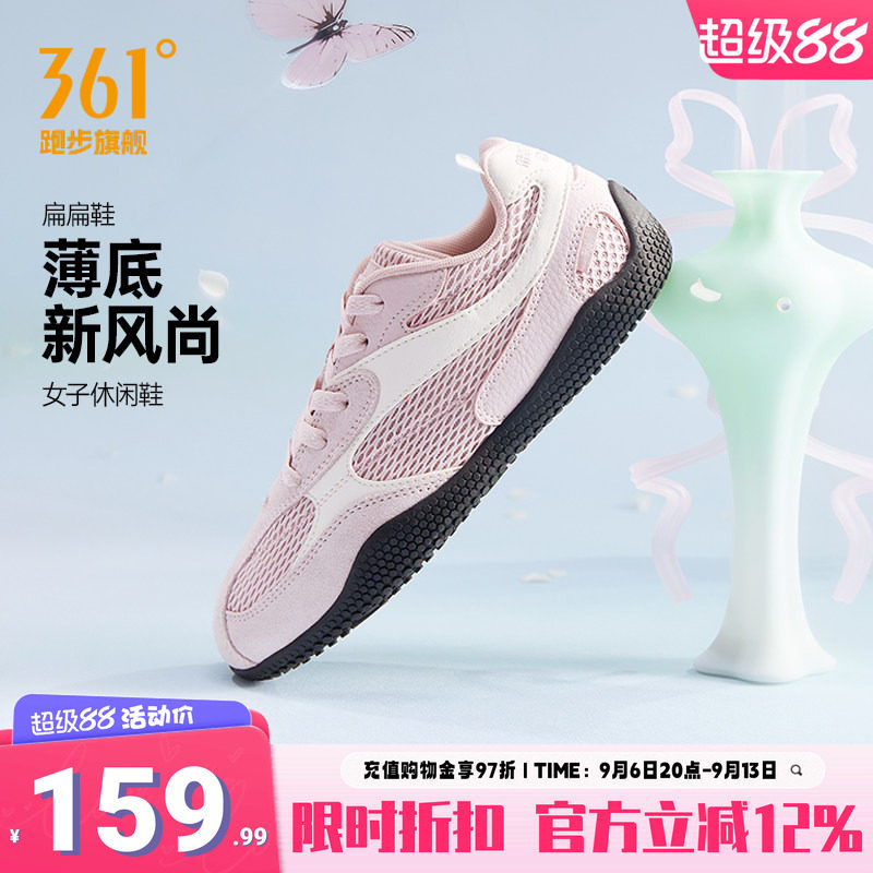 361运动鞋T头鞋女休闲板鞋德训鞋