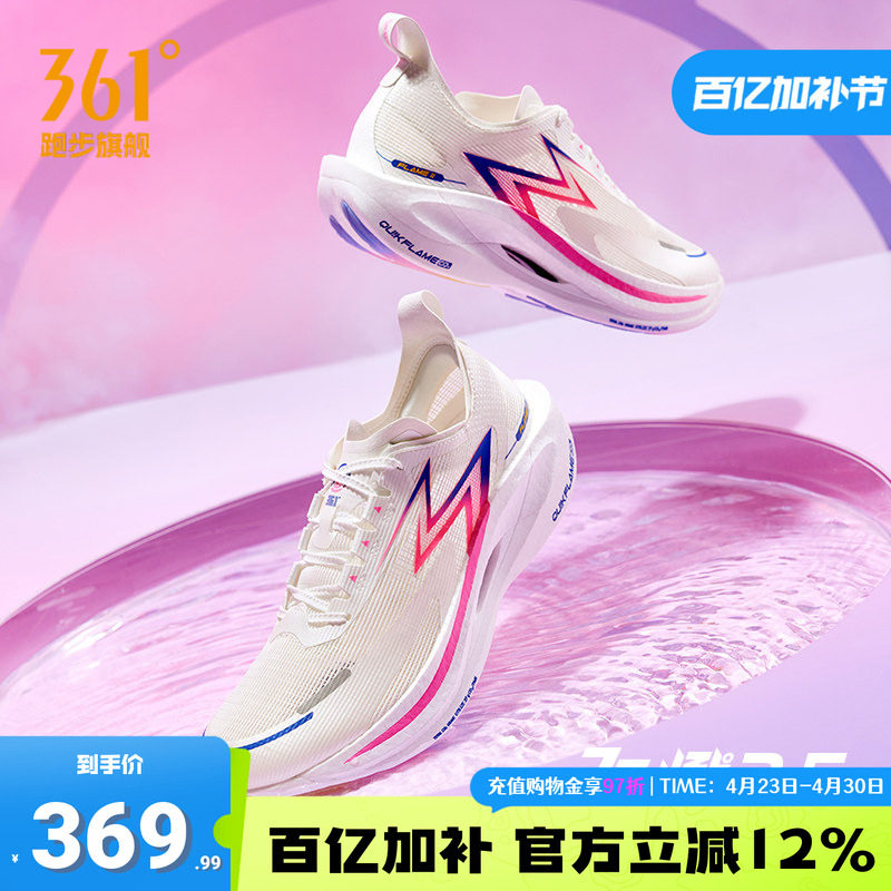 361飞燃2.5跑步鞋男款马拉松专业竞速碳板跑鞋透气竞训运动鞋超轻