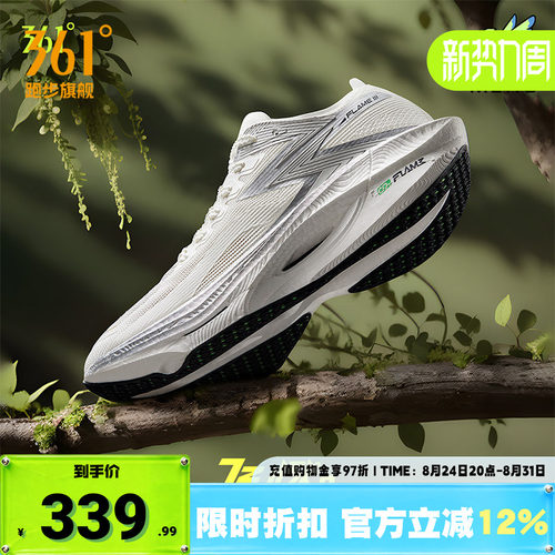 飞燃3.0专业马拉松碳板跑步鞋361