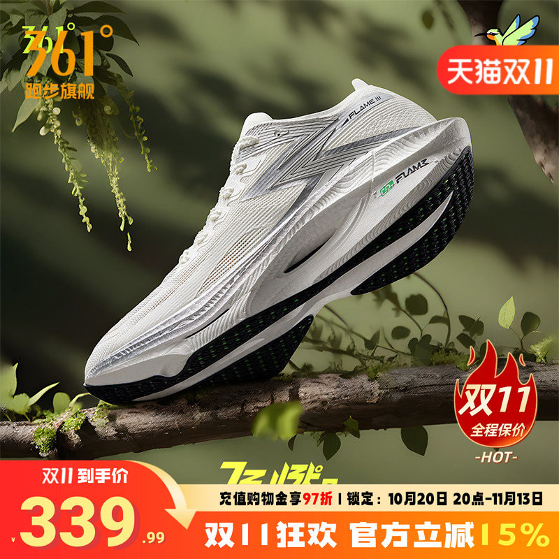 飞燃3.0专业马拉松碳板跑步鞋361
