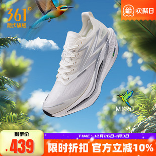 减震透气运动鞋 专业马拉松碳板竞速跑鞋 男女 新款 361飞燃4.5跑步鞋