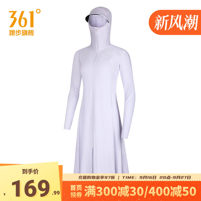 361冰丝原纱防晒衣女长款防晒服