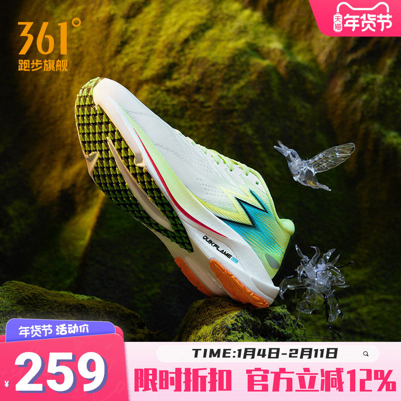 飚速2.5Pro|361跑步鞋男体育生专业训练跑鞋体测鞋学生专用运动鞋,运动鞋new,跑步鞋,淘宝优惠券,粉丝福利购,淘宝优惠卷