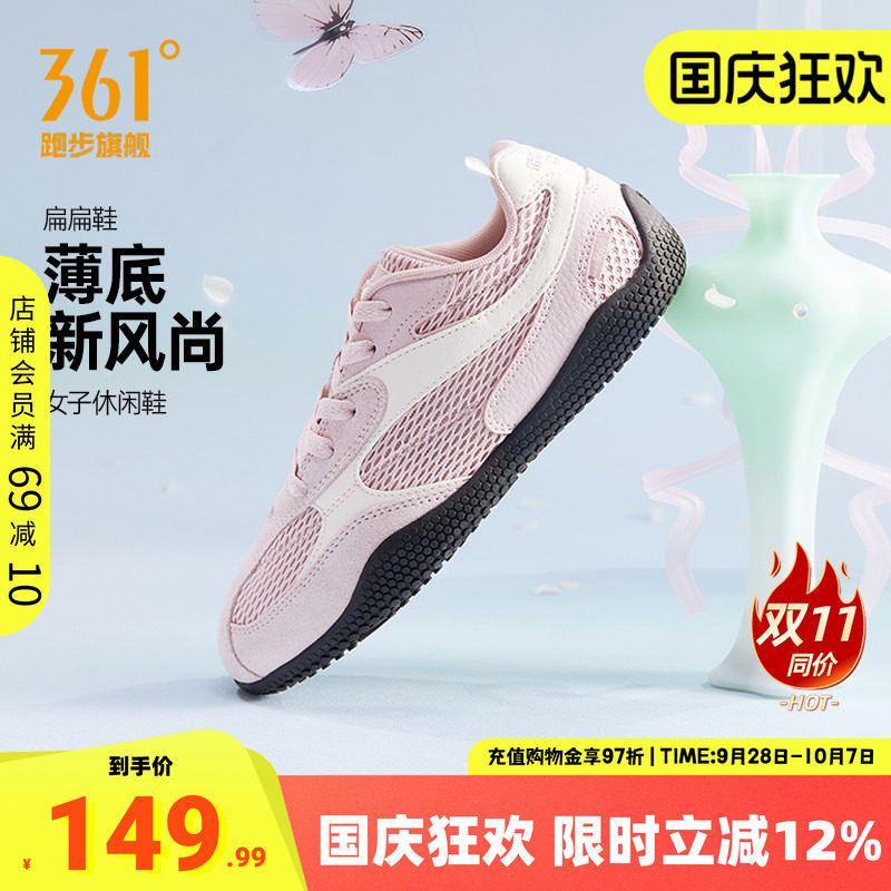 361运动鞋T头鞋女休闲板鞋德训鞋