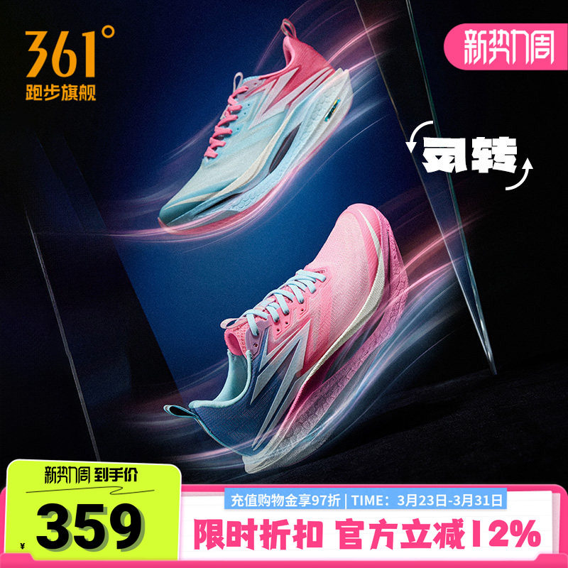 361飞燃4ET跑步鞋新款减震回弹运动鞋专业跑鞋体育生训练鞋男女