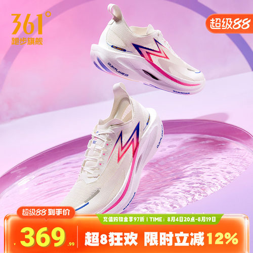 361飞燃2.5全掌碳板PB跑步鞋